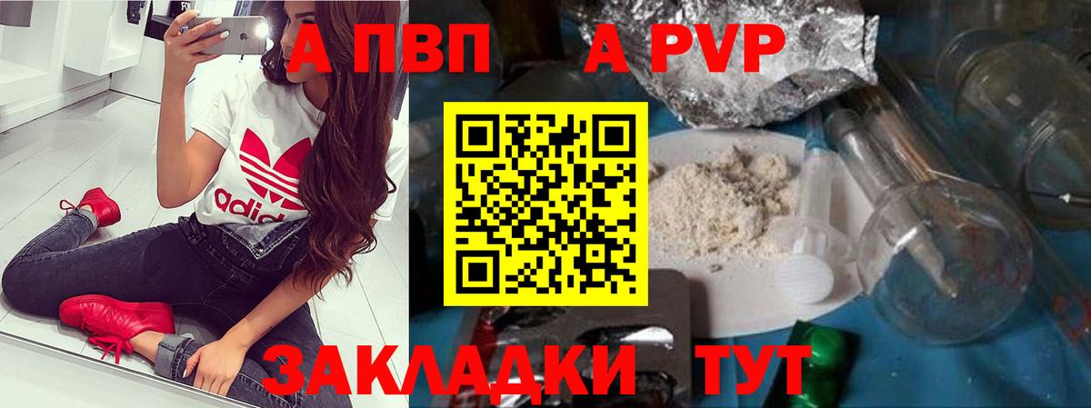 A-PVP СК КРИС Кропоткин