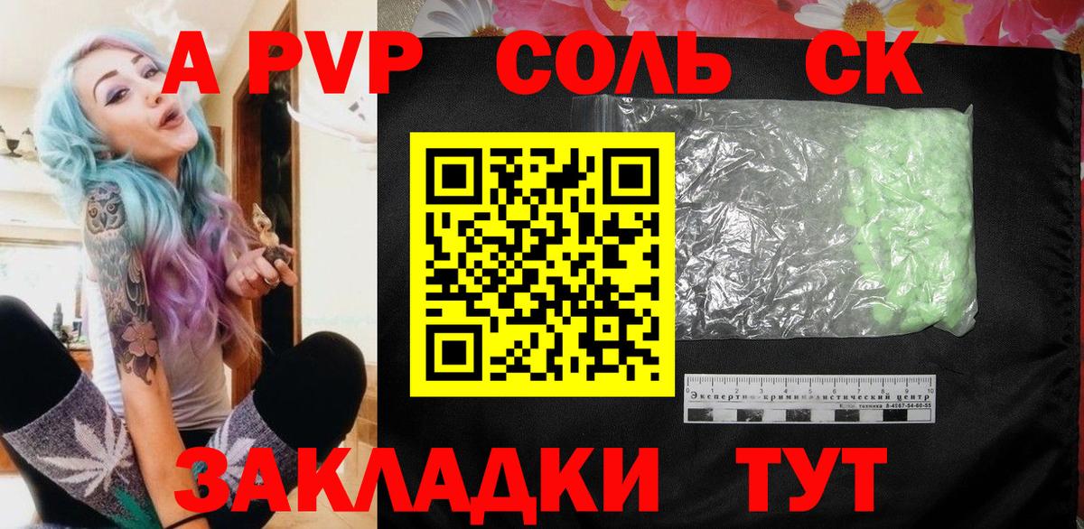как найти закладки  Вход с VPN  Alpha-PVP кристаллы  А ПВП  Кропоткин  A PVP СК 