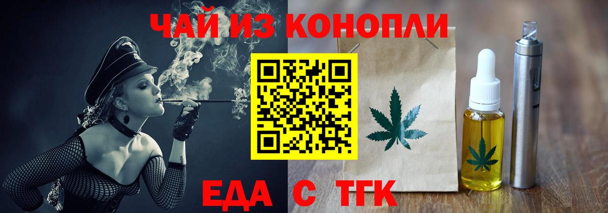 Кропоткин  Еда ТГК конопля  Вход с VPN 