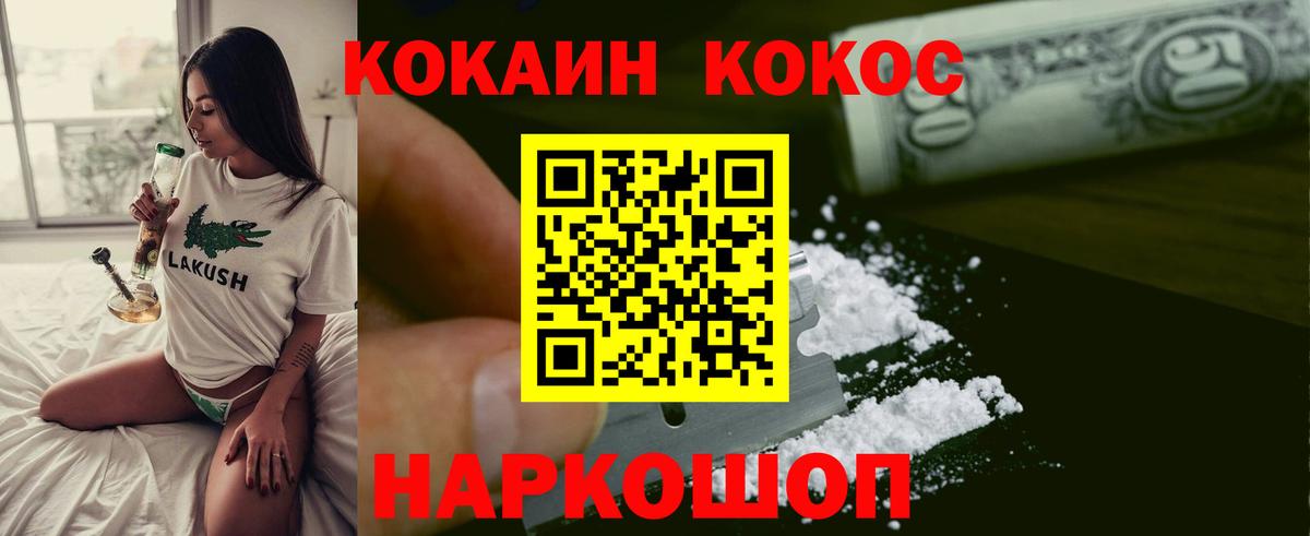 Кропоткин  КОКАИН Columbia  Вход с VPN 