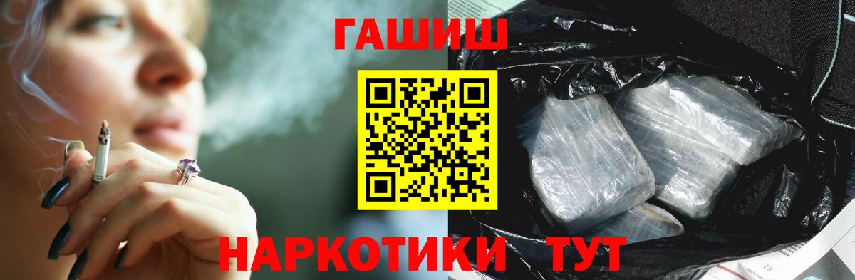ГАШ хэш Кропоткин