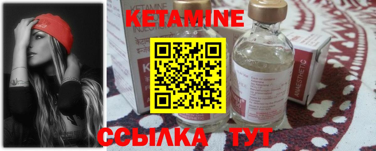 КЕТАМИН VHQ Кропоткин