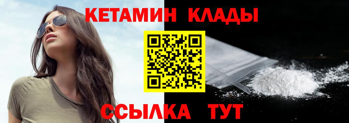 КЕТАМИН ketamine  Кетамин ketamine  Кропоткин  Вход с VPN 