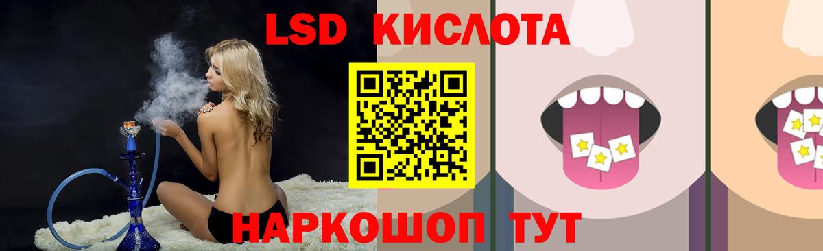LSD-25 экстази кислота  Вход с VPN  LSD-25 экстази ecstasy  Кропоткин 