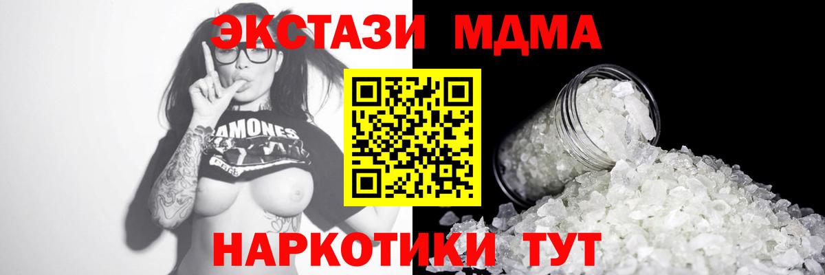 MDMA VHQ  Вход с VPN  МДМА VHQ  Кропоткин 