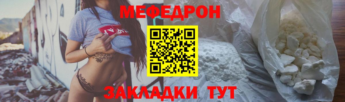 Меф  Мефедрон кристаллы  Кропоткин  Вход с VPN  Мефедрон  Мефедрон 4 MMC 