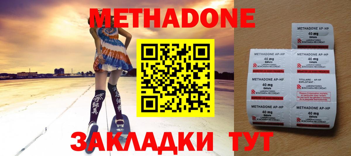 Метадон белоснежный  Метадон мёд  Кропоткин  Вход с VPN 