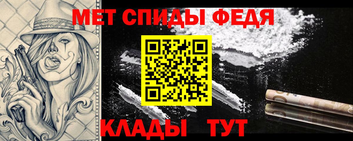 МЕТАМФЕТАМИН винт Кропоткин