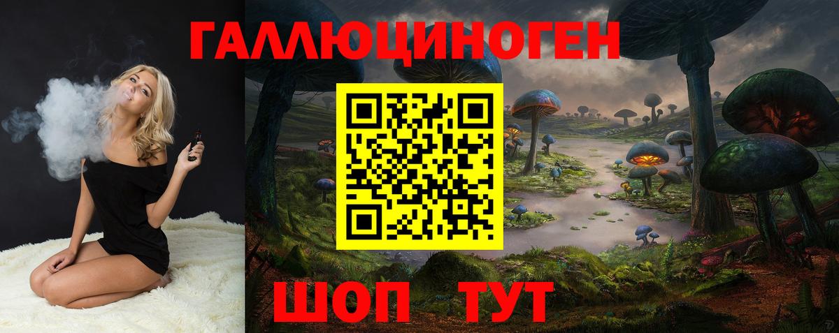 Псилоцибиновые грибы ЛСД  Вход с VPN  Кропоткин 